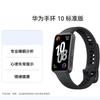 Huawei Том 10 Стандартное издание (Китайская версия)