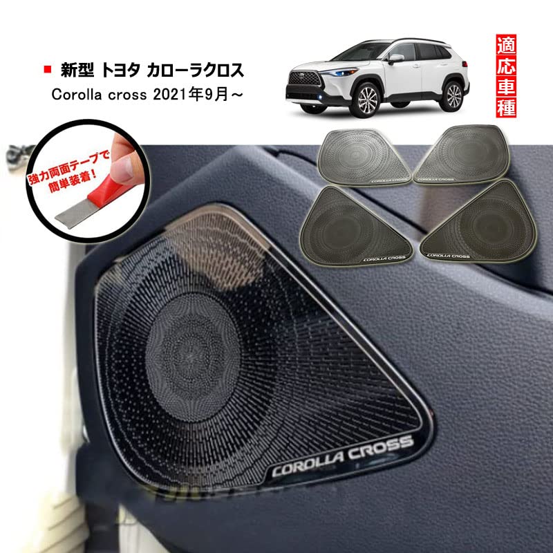 Накладки на динамики MEKOMEKO из нержавеющей стали для нового Toyota Corolla Cross (Сентябрь 2021 года и позже), Набор из 4 предметов, Черный, CRS-YXKB