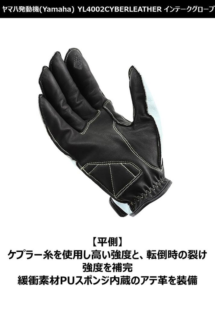 Yamaha Motor Riding Gloves MOTOR YL4002 CYBERLEATHER Intake Wine Size (Yamaha) [YAMAHA ORIGINAL] Gloves, Red, M, 90792-G099M