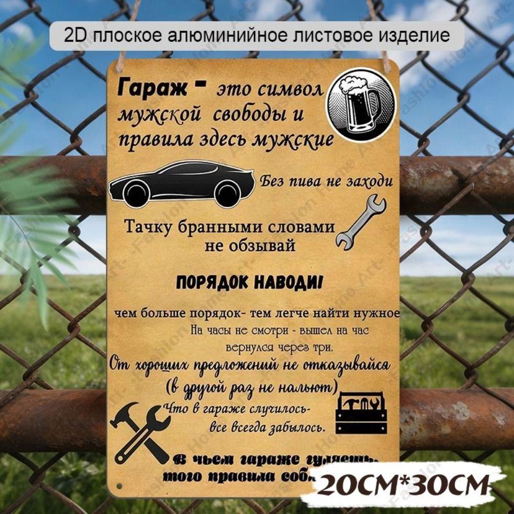 Ретро металлические картины, мебель, украшение гостиной 20x30см