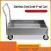 Thickened Stainless Steel Leak-Proof Utility Cart