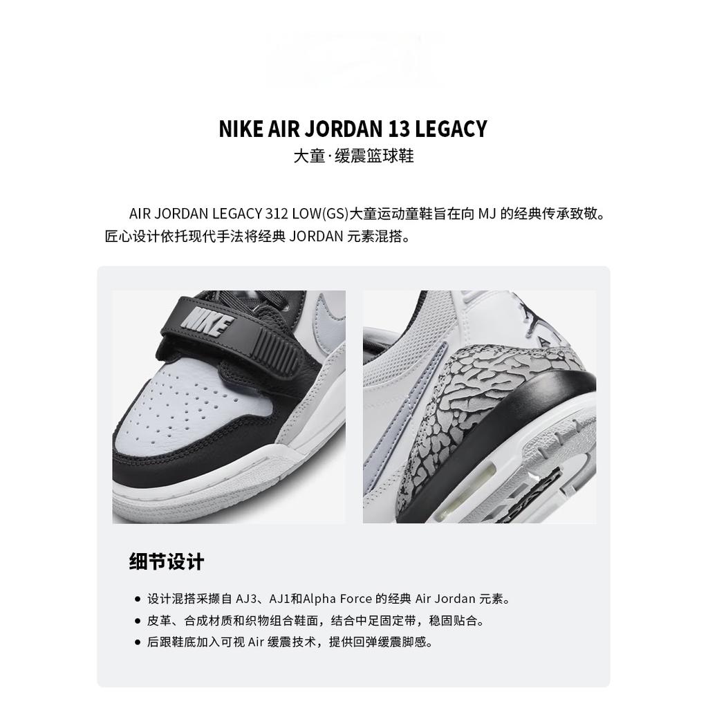 Jordan Legacy 312 Low Белый Черный Серый GS CD9054-105