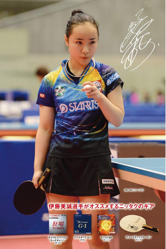 Ракетка для настольного тенниса Nittaku Acoustic Carbon Shakehand Attack Special Material Flare NC-0385