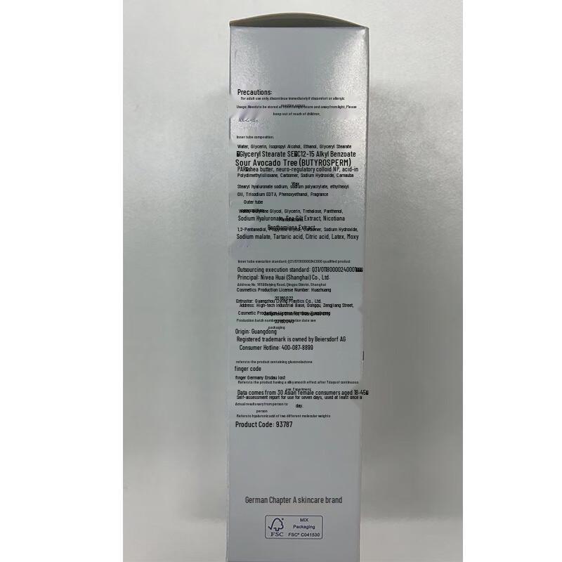 NIVEA Sun Yingsha Endorsed Dual-Tube Body Serum