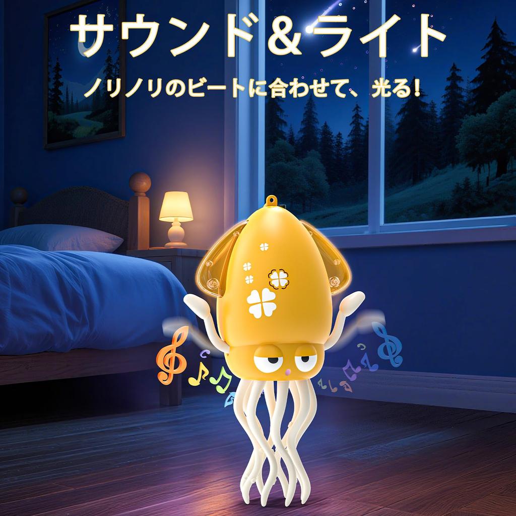 Dancing Squid and Octopus Electric Toy with Automatic Avoidance 8 Dancing USB Educational Indoor Perfect Gift Toy, Music, Sensor, Legs, Rechargeable,