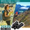 JOYEAK 20x50 Binoculars High Magnification Adult Military Compact HD Professional Compact Waterproof Binoculars Birdwatching Hunting Travel Soccer