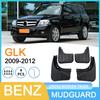 Мерседес Бенц GLK (2009-2012) Брызговики для шин, совместимые с подножками