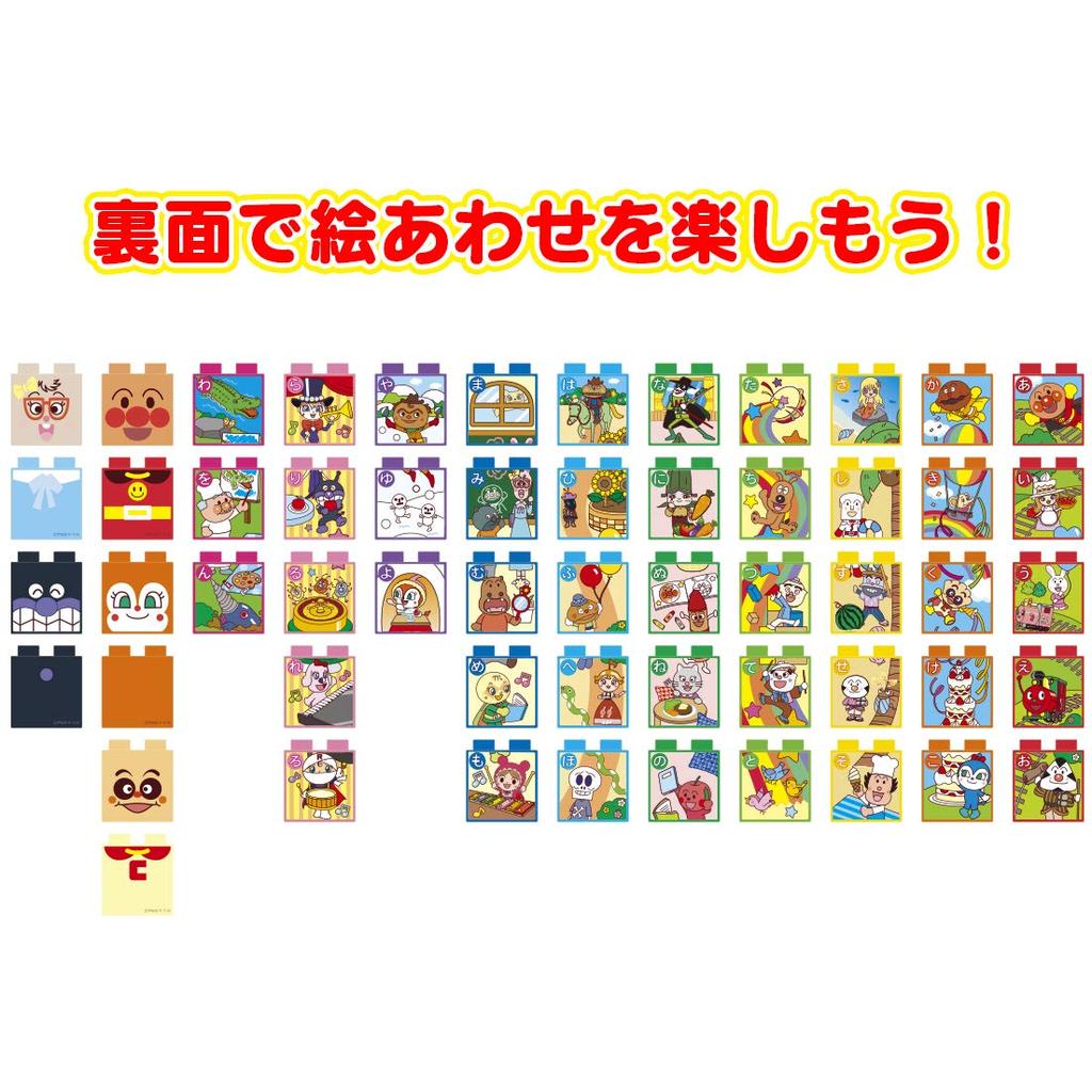 BlockLabo Block Lab Anpanman Hiragana Block Back Целевой возраст 1 год 6 месяцев и старше