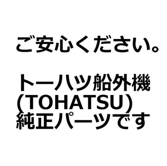 Tohatsu Outboard Motor Genuine Propeller Hardware Kit for HP Part Number Parts 4-6 Motors, 3H6-87326-0