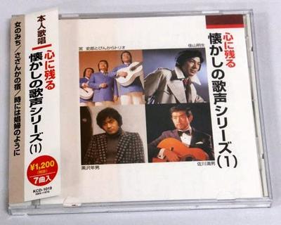 CD РАЗНЫЕ - Kokoro ni nokoru Natsukashi no utag Япония ОбиЯпонская Энка Б/У