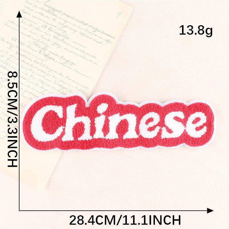 Вышитая этикетка с английскими буквами, нашивка на полотенце, вышитый значок, тканевая этикетка, аксессуары для одежды, сшитая своими руками, вышитая наклейка на ткань