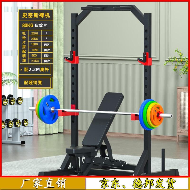 Aichen Gantry Smith Machine All-in-One Home Gym