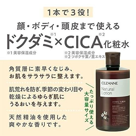 Cezanne Natural Lotion 360ml Dokudami Skin Prevents Roughness Large Capacity