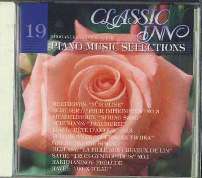CD - Льнокудрая дева Фортепианный шедевр SWCI519 EMI 2005 Япония Классика Б/У