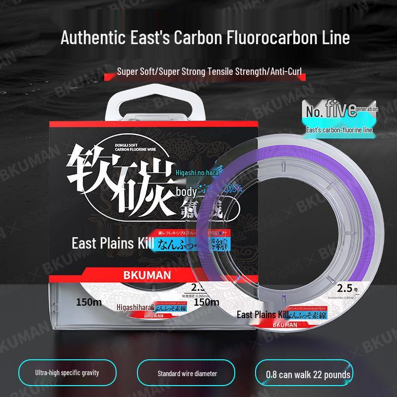 Аутентичная японская серия Хигасино-хара: Высококачественная рыболовная леска из углеродного флюорокарбона - Супермягкая, высокая прочность на разрыв