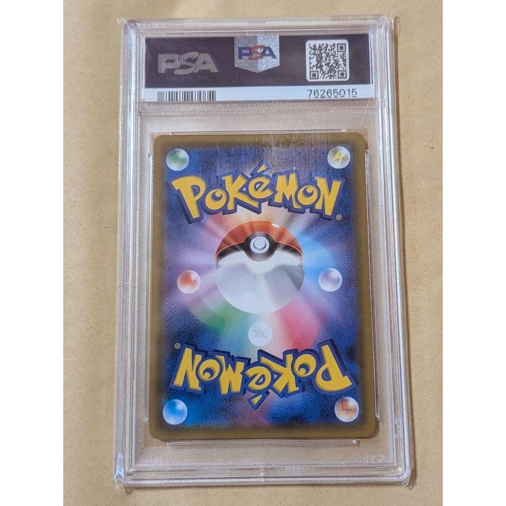 Used Professor Oak's Setup SR Remixed Bout PSA10 Pokemon Card