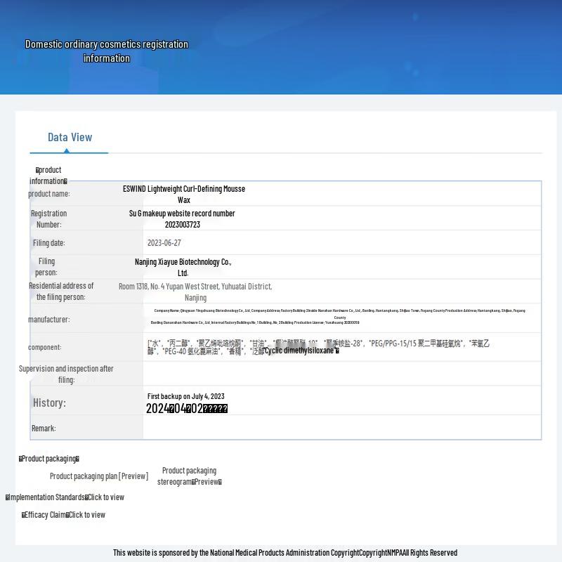 Пена-воск ESWIND для усиления завивки