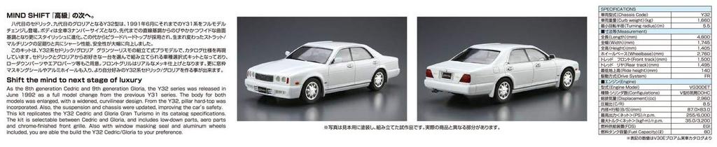 Aoshima Bunka Kyozai Серия моделей автомобилей 92 Nissan Y32 V30 Twin Cam Turbo Gran Turismo Altima 1992 Пластиковая модель 1/24 Нет. Седрик/Глория