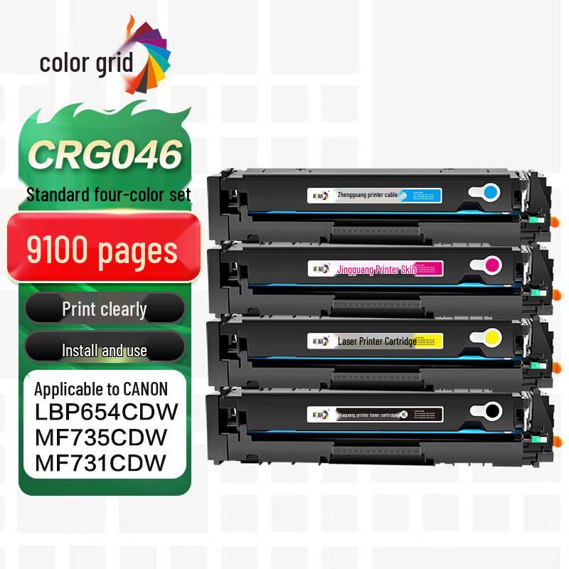 Совместимый набор картриджей тонера CRG-046 для Canon