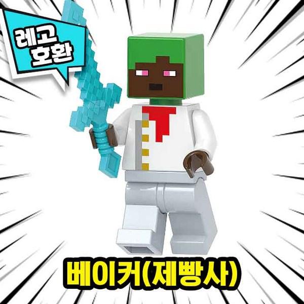 [Кубический мир] Совместимые с LEGO персонажи Minecraft, 8 видов, версия 5. Китайский набор Lego, Minecraft, 8 видов, версия 5.