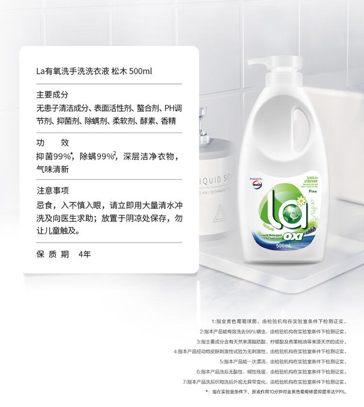 La Aerobic Wash Velux Hand Wash Laundry Liquid 500ml
