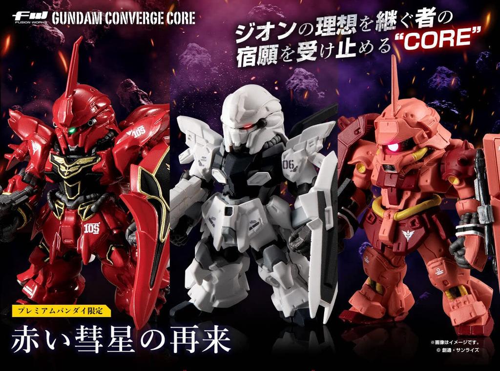 FW GUNDAM CONVERGE CORE Возвращение Красной Кометы Эксклюзивный набор Штайн Дога "Синанджу" "Синанджу" (Единорог Вер.)" ""Gira""" (Полная машина)"