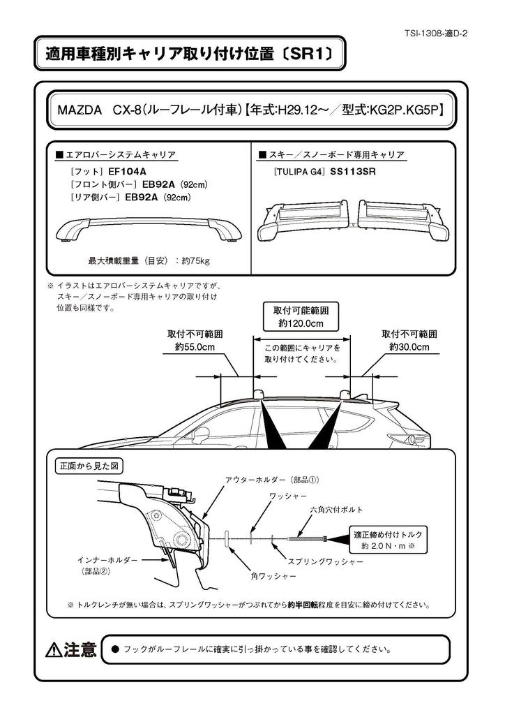 Терцо (от ПИАА) Базовый багажник, Комплект монтажных кронштейнов для конкретного автомобиля, 4 штуки, Прямая крыша