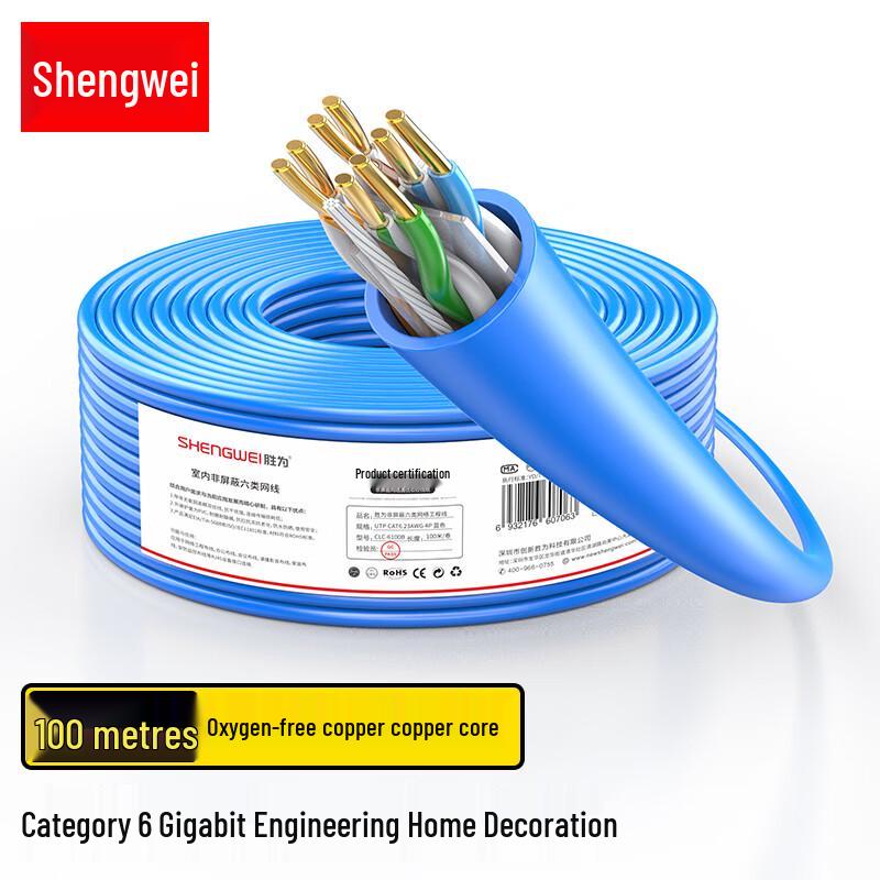 Shenwei Cat5e & Cat6 Ethernet Network Cables