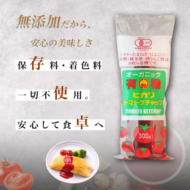 Tomato ketchup additive-free 300g 10 pieces tube cooking omelet rice domestic