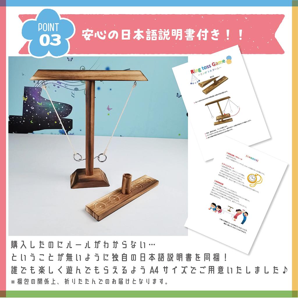 TJQ Ring Toss Party Instructions Battle Competitive Toy Game, Game, [Japanese Included], Game, Game, Tabletop, Family, Wooden, Adults, Children,