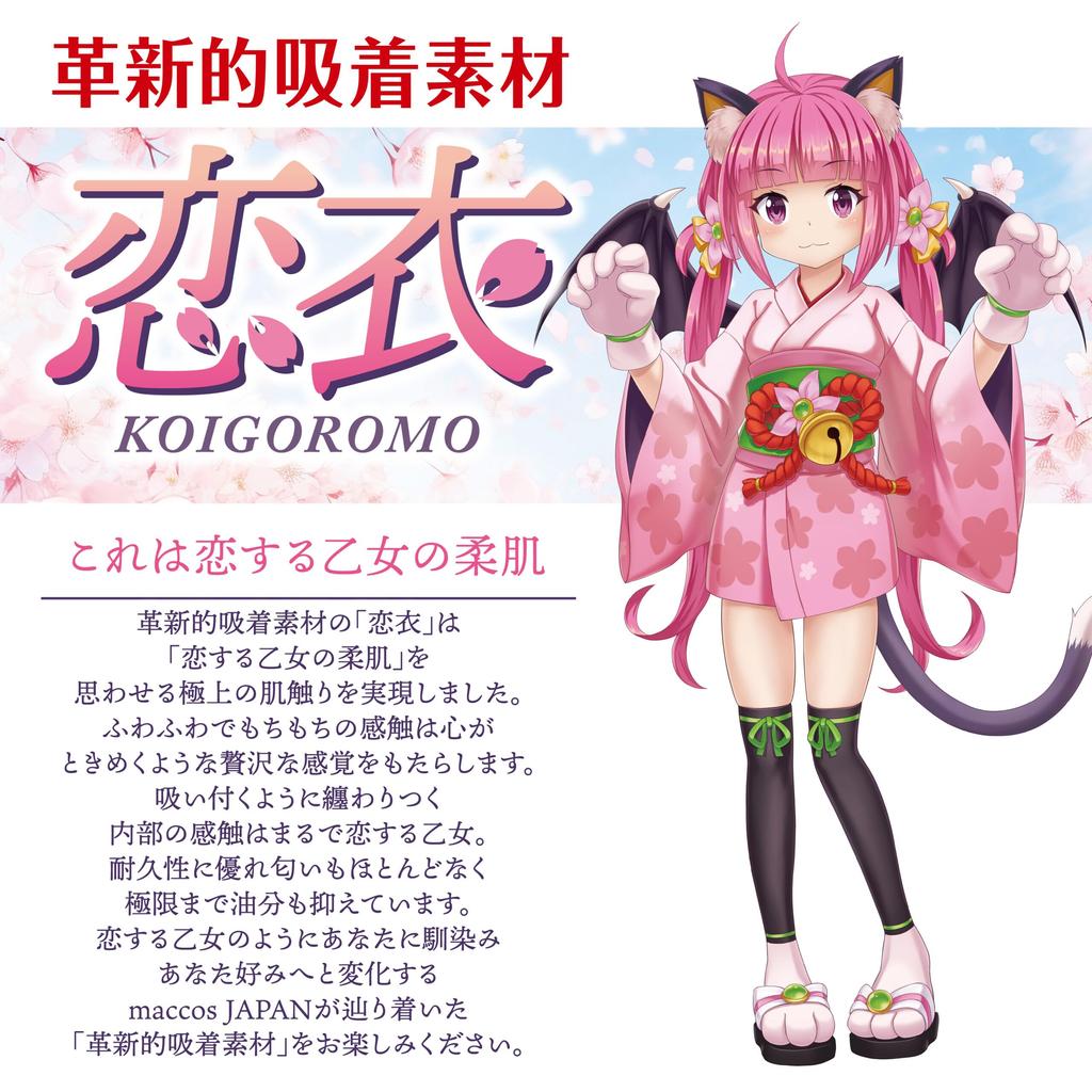 Место осеменения для друга детства, близкий контакт, осеменение, пресс, толщина 850, тип адсорбции, материал Koi, медленный Chitsujob! [Сырой опыт,