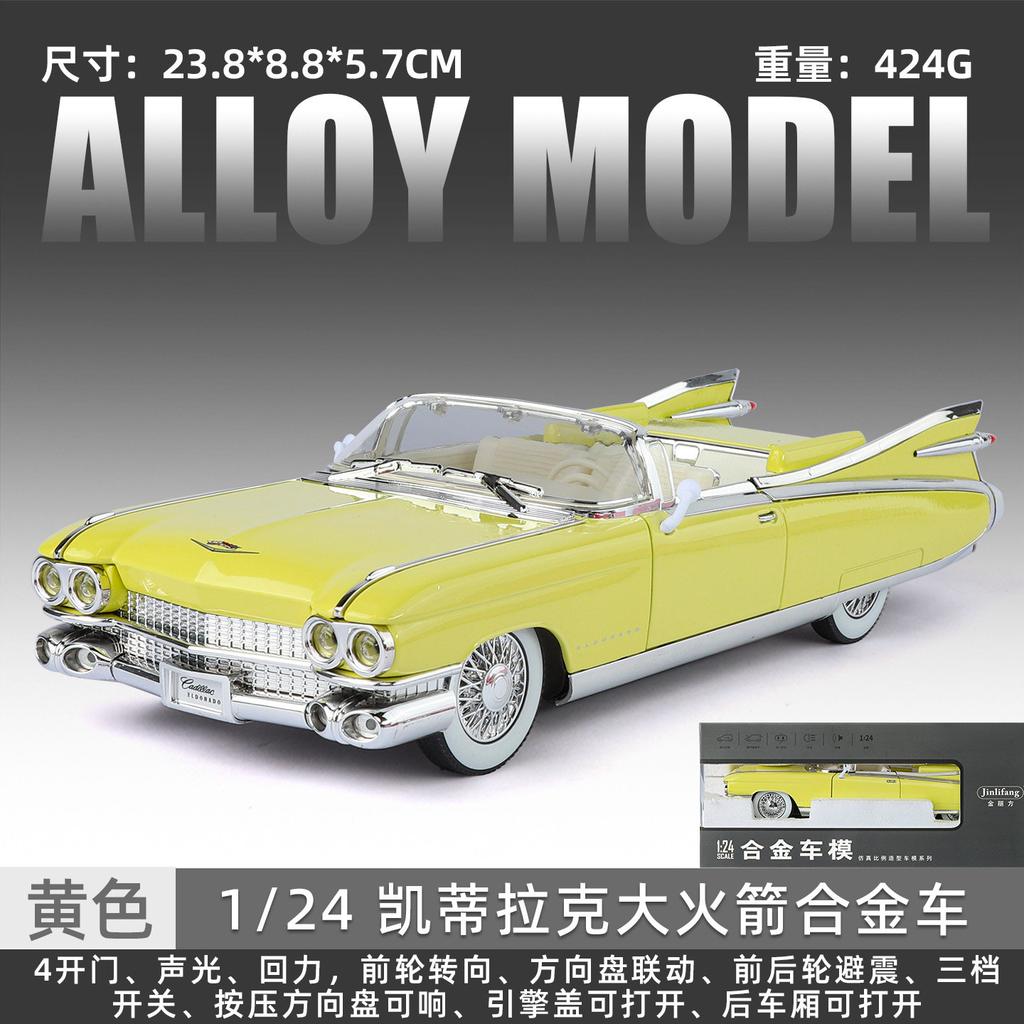 1:24 1959 Cadillac Eldorado Biarritz Vintage Convertible Luxury Alloy Metal Diecast Model Car Sound & Light Pull Back Toy Hobby zs3