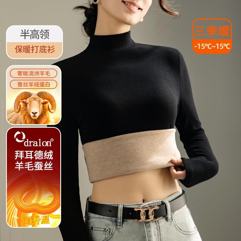 Wool Silk Mid-neck Bottoming Shirt Women's New Warm Fleece Autumn Clothes with White Long-sleeved T-shirt Thermal Top