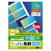 Elecom MT-HMN1IV Бумага для визиток, Multi-Card, формат A4, микрорезка, 120 листов (10 сторон x 12 листов), Стандартная, двусторонняя печать, струйная