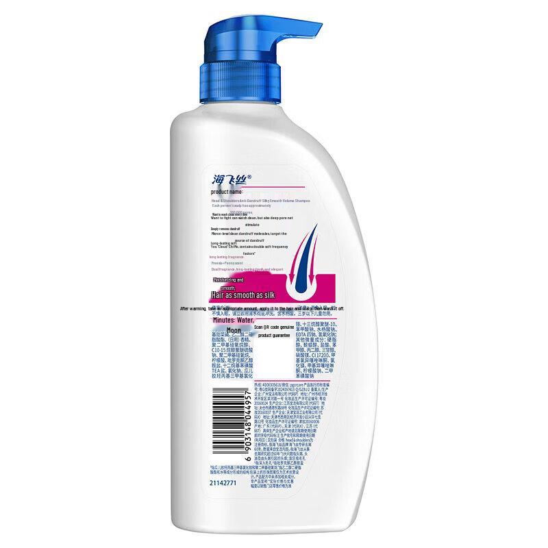 Head & Shoulders Шампунь против перхоти «Шелковистая гладкость»