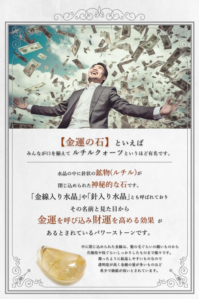 Браслет из рутилового кварца, четки из камня удачи в деньгах, кристалл с авантюрином [hibikurasu] (11-12мм)