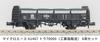 Micro Ace N Gauge Tora 70000 (Industrial Salt Transport) 6-Car Set, Model Railroad Freight Cars, A1467