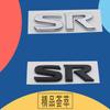 3D Премиум SR S R для SR TURBO автомобиль Капот Крыло багажник Хвост Задняя Наклейка Эмблема Значок Стикер