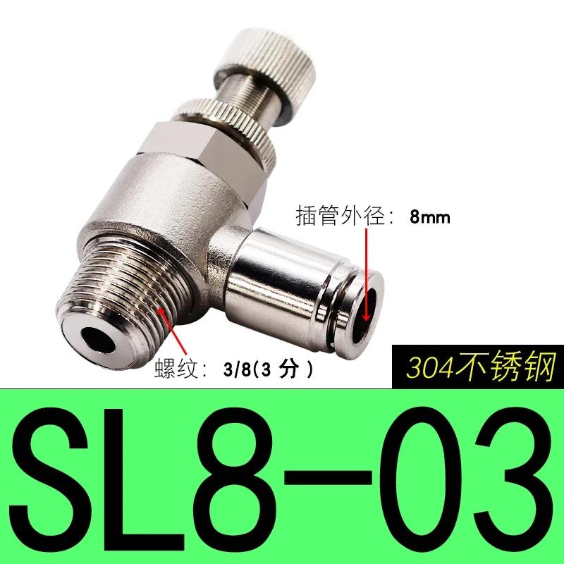 304 Пневматический фитинг SL6-M5 1/8"-6мм Дроссельный клапан регулирование давления SL10-02 SL6-01 SL8-01 SL6-02