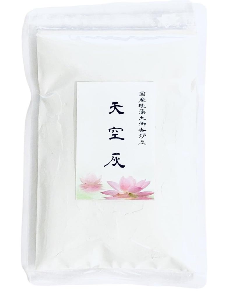 Karen Balanced Natural Ash, White Incense Burner Ash, Sky Ash, Diatomaceous Earth Ash (with Lotus-shaped Leveler)