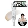 Dr. Melakshin Eye Back Cream 7g