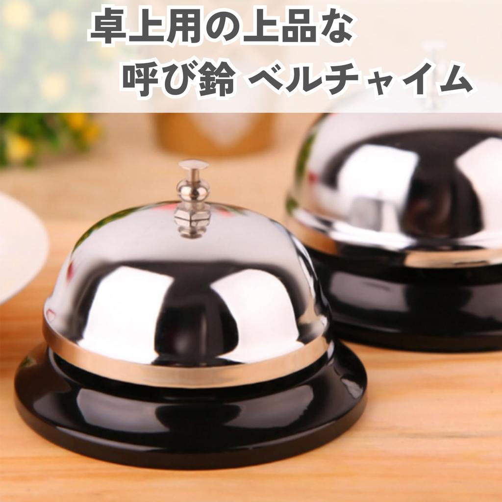 Звонок DIZLAS Дверной звонок Настольный звонок Звонок стойки регистрации Звонок стойки регистрации (Серебряный)