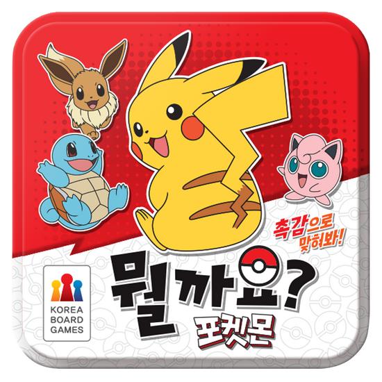 What Is Korea Board Games? Pokemon Board Game, Popular Korean Game