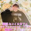 [Б/У] Корея ALD1 Anshin Saengil Кафе Случайный Акриловый Брелок Гача