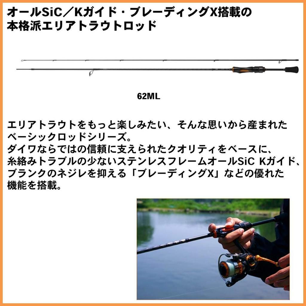 Daiwa Area Trout Rod Iprimi 66UL Fishing Rod