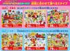 AGATSUMA Anpanman Genius Brain Вы можете играть с пазлом STEP Jigsaw Puzzle STEP1 UP!