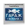 Персонализированная металлическая табличка Смешное искусство для стены гаража A4 21x30см Алюминиевая пластина