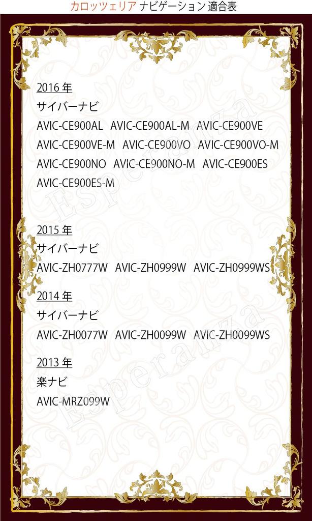 Телевизор во время вождения управлять комплектом Easy во время вождения Pionner Pioneer [Esperanza] carrozzeria Смотреть и навигация AVIC-MRZ099W навигацияТВ