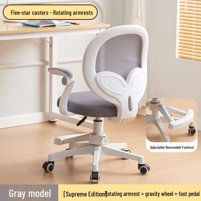 OEING Adjustable Kids Study Chair