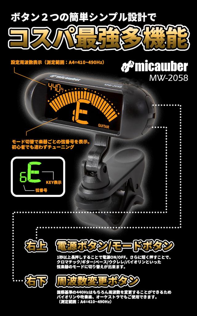 Тюнер для гитары от Top Japanese Подходит для широкого дисплея с отличной японской инструкцией micawber На клипсе [Рекомендуется для]
